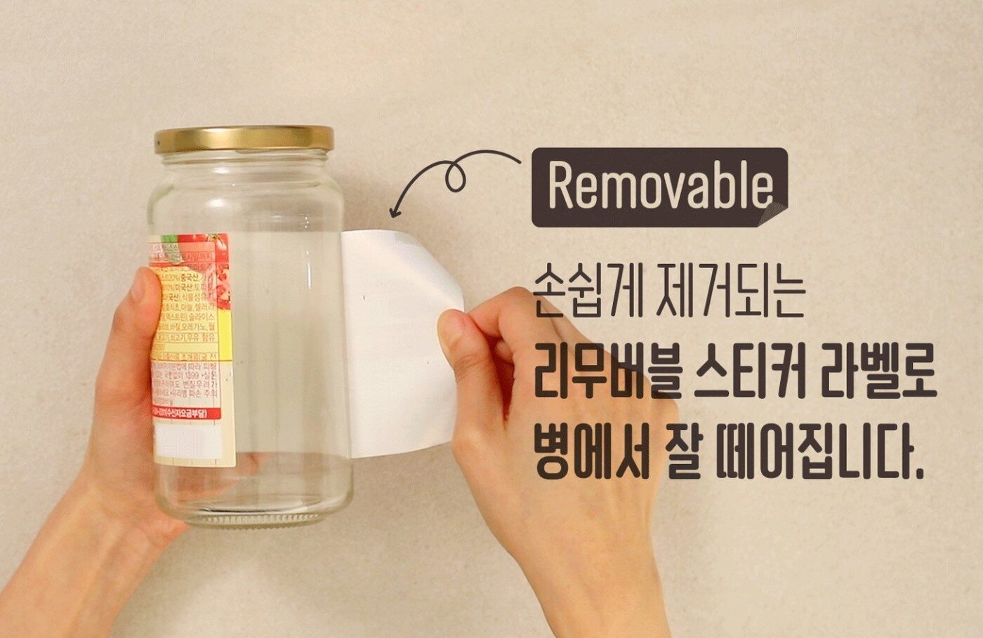본문 이미지 - 리무버블 스티커 라벨(오뚜기 제공) ⓒ 뉴스1
