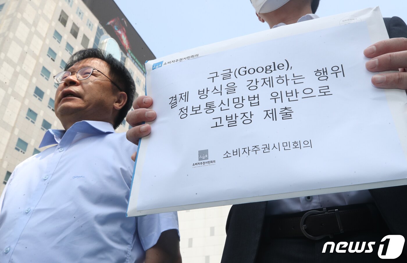 본문 이미지 - 박순장 소비자주권시민회의 사무처장이 3일 오전 서울 강남구 강남경찰서에서 구글의 인앱결제(앱 내 결제) 강제 행위가 국내 전기통신사업법을 위반했다며 순다르 피차이 구글 최고경영자, 낸시 메이블 워커 구글코리아 대표, 스콧 버몬트 구글 아시아태평양 총괄사장을 형사 고발하고 있다. 2022.6.3/뉴스1 ⓒ News1 송원영 기자