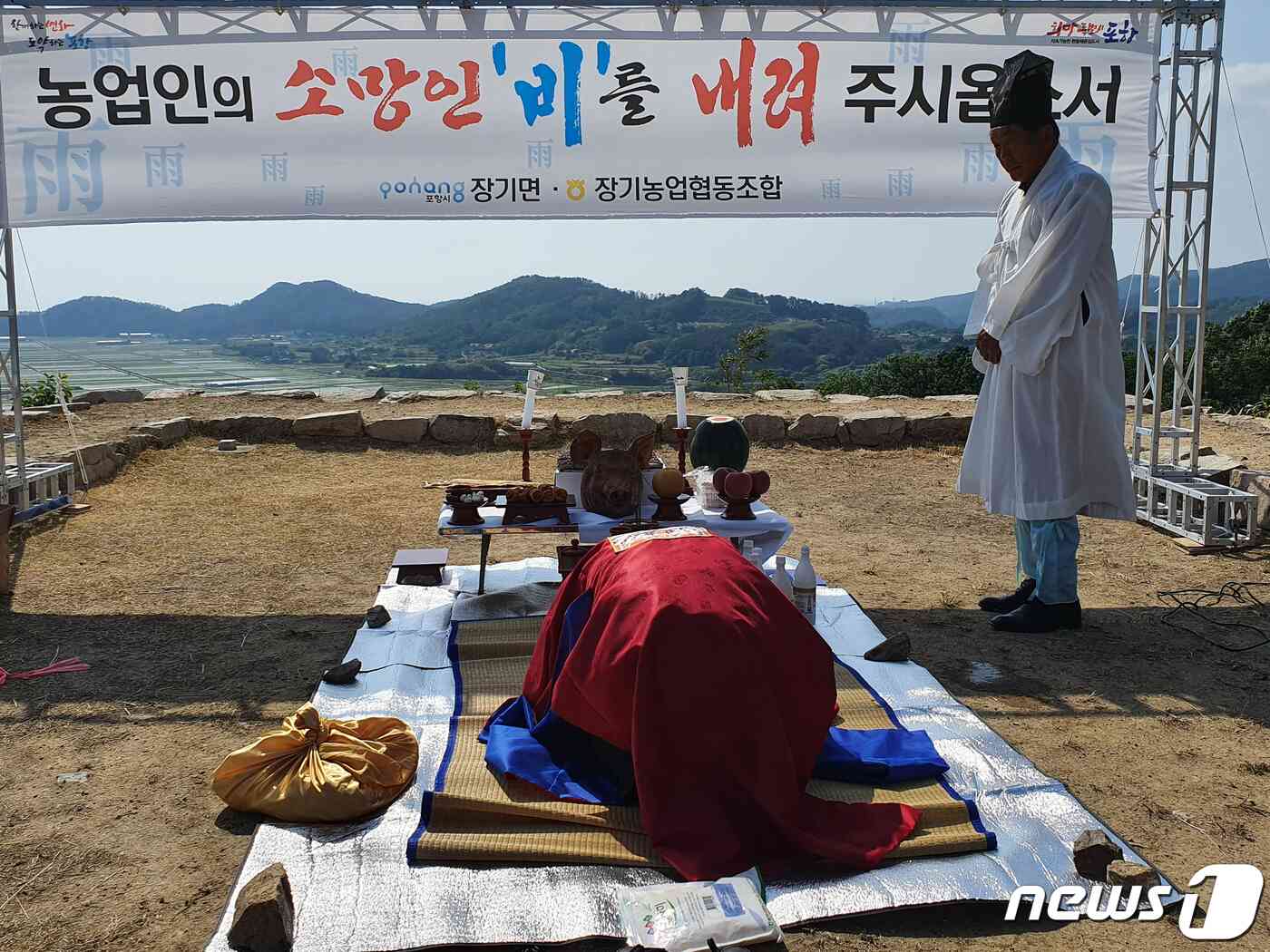지난 6월3일 경북 포항시 남구 장기면 주민들이 극심한 봄 가뭄이 지속되자 하늘과 가장 가까운 곳인 장기읍성에서 기우제를 올리고 있다. 남구 장기면 등은 올해 강수량이 총 111mm로 평년 281mm의 40% 정도에 불과한 상황이다. (독자제공) /뉴스1 © News1 최창호 기자