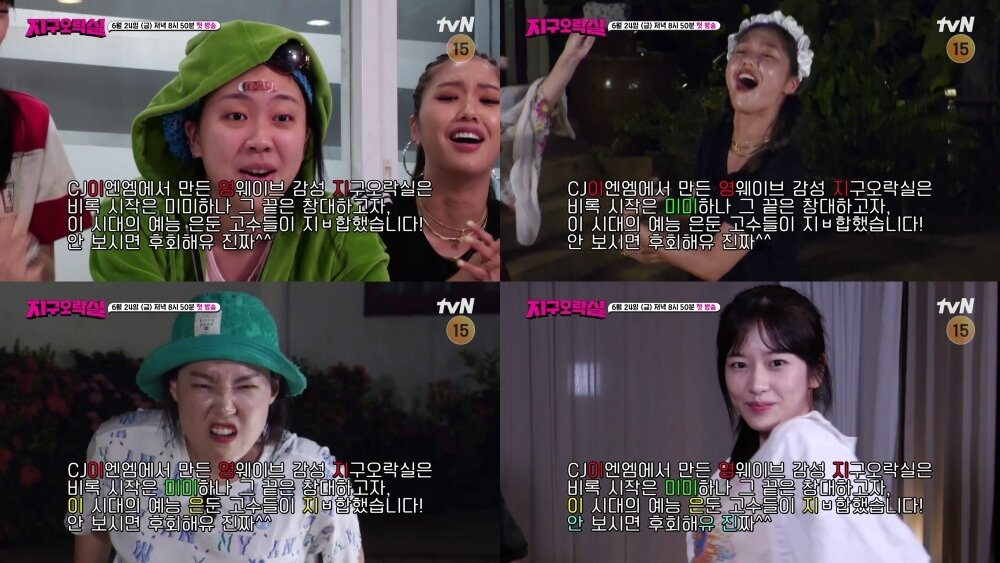 본문 이미지 - tvN ⓒ 뉴스1