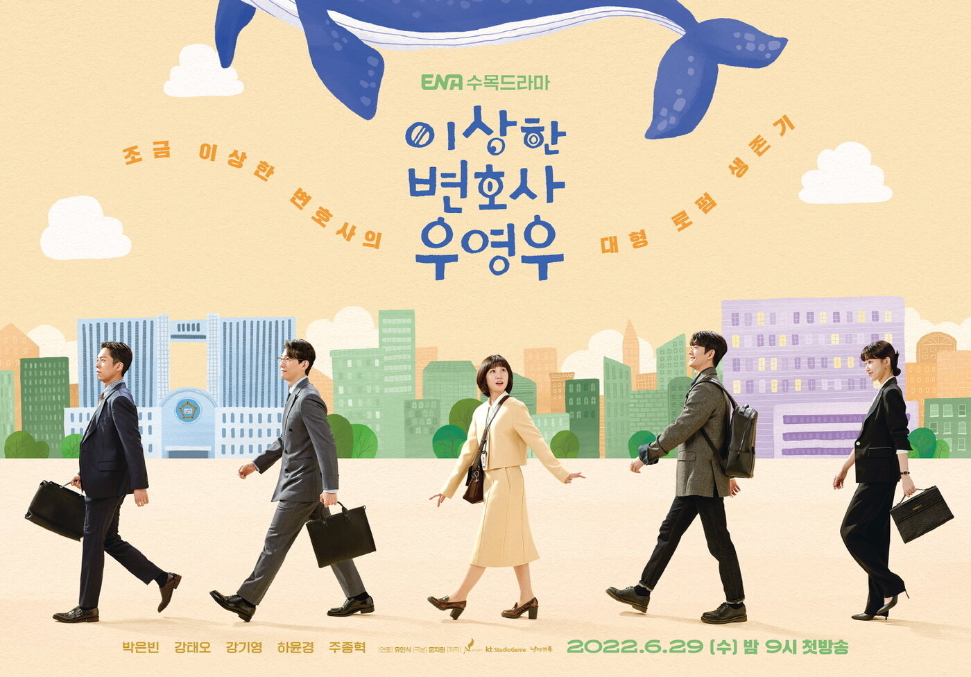 본문 이미지 - 사진제공=채널 ENA ⓒ 뉴스1
