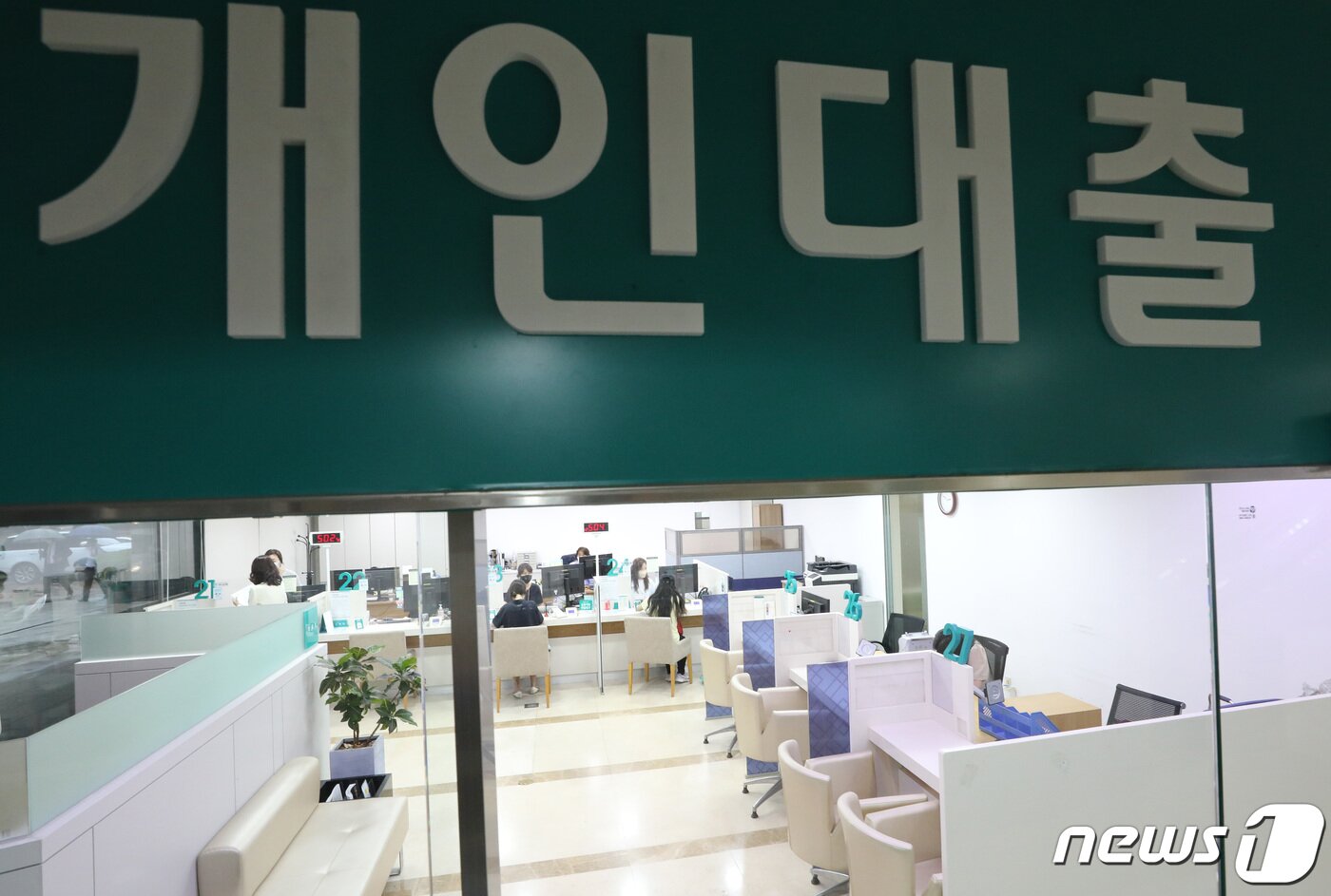 본문 이미지 - 은행 영업창구의 모습.ⓒ News1 이동해 기자