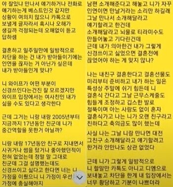 본문 이미지 - 디엠 차단당한 후 남사친에게 카톡으로 장문의 메시지를 보낸 고민녀 ('무엇이든 물어보살' 방송화면 갈무리) ⓒ 뉴스1