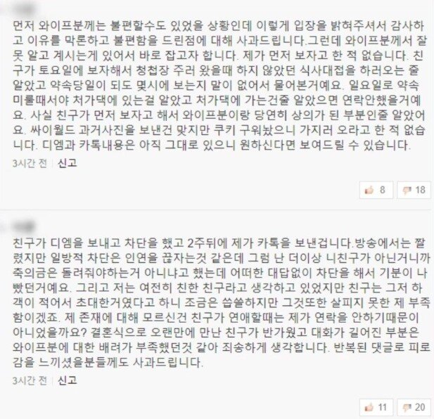 본문 이미지 - 댓글에 등장한 고민녀의 해명. ⓒ 뉴스1