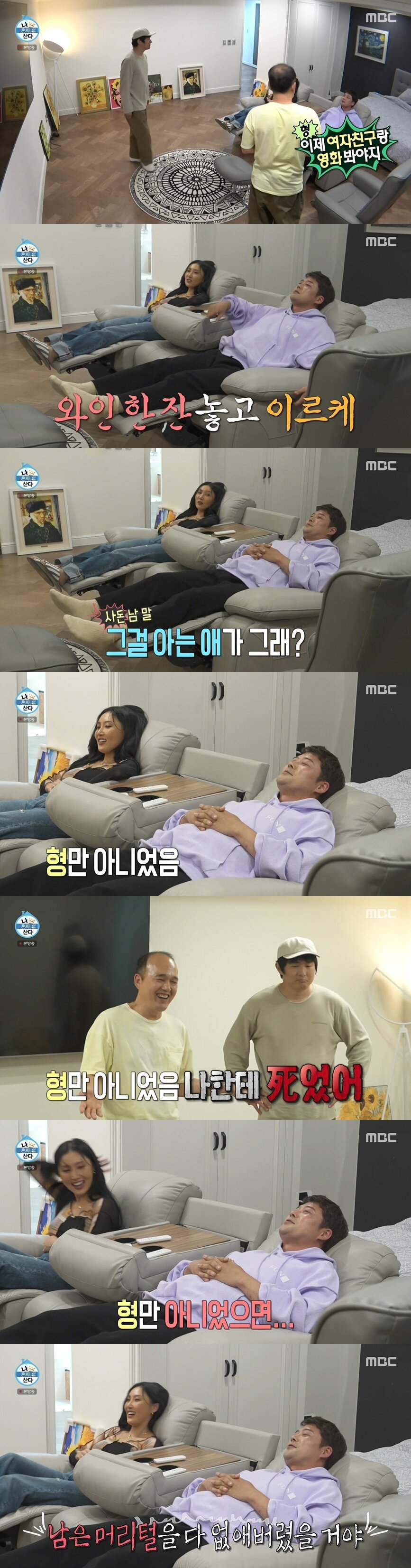 본문 이미지 - MBC ⓒ 뉴스1