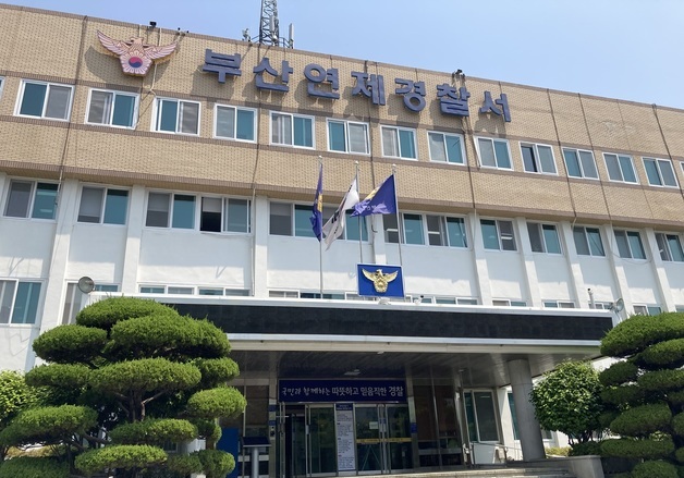 '장애인강사 허위 서류'로 교육청 사업비 부정수령…사회적협동조합 수사