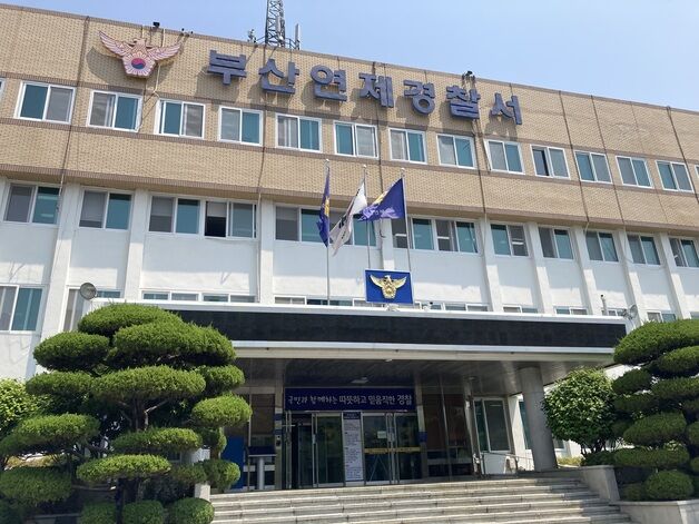 부산 연제경찰서 구내식당 화재…10분 만에 자체 진화