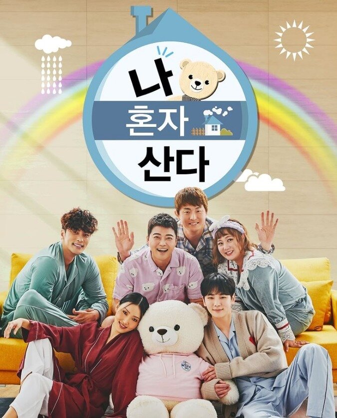 본문 이미지 - MBC 나혼자산다 제공 ⓒ 뉴스1