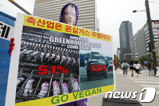 한국채식연합 \'축산업은 온실가스 주범\'