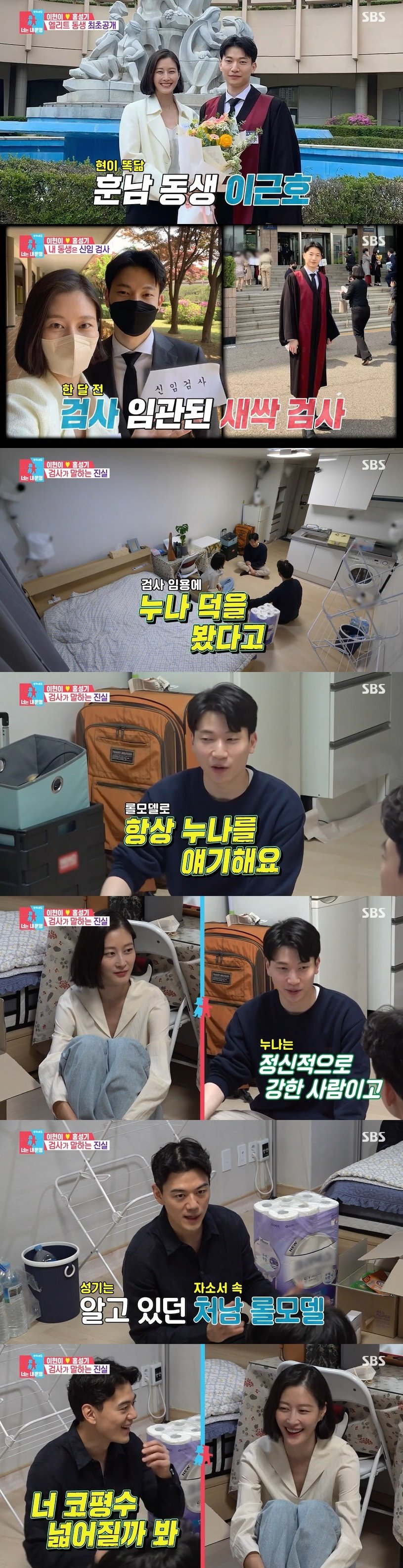 본문 이미지 - SBS '동상이몽2' 캡처 ⓒ 뉴스1