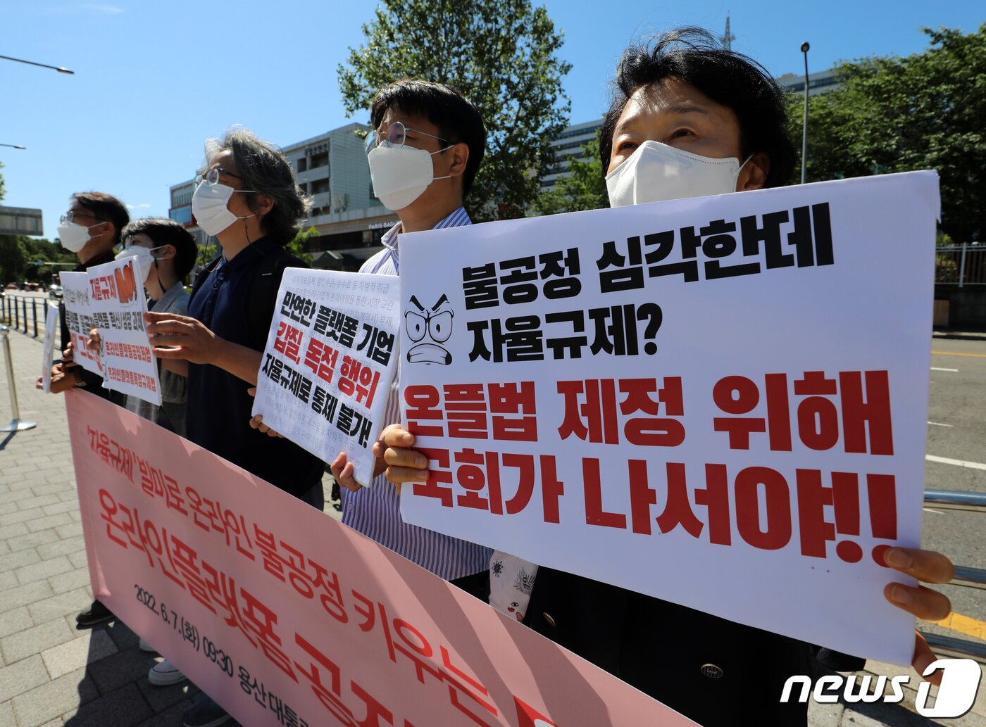 본문 이미지 - 온라인 플랫폼 공정화를 위한 전국네트워크 참여 단체 회원들이 7일 오전 서울 용산구 대통령 집무실 앞에서 온라인 플랫폼 중개거래의 공정화에 관한 법률(이하 온플법) 제정 촉구 기자회견을 갖고 있다. 2022.6.7/뉴스1 ⓒ News1 김진환 기자