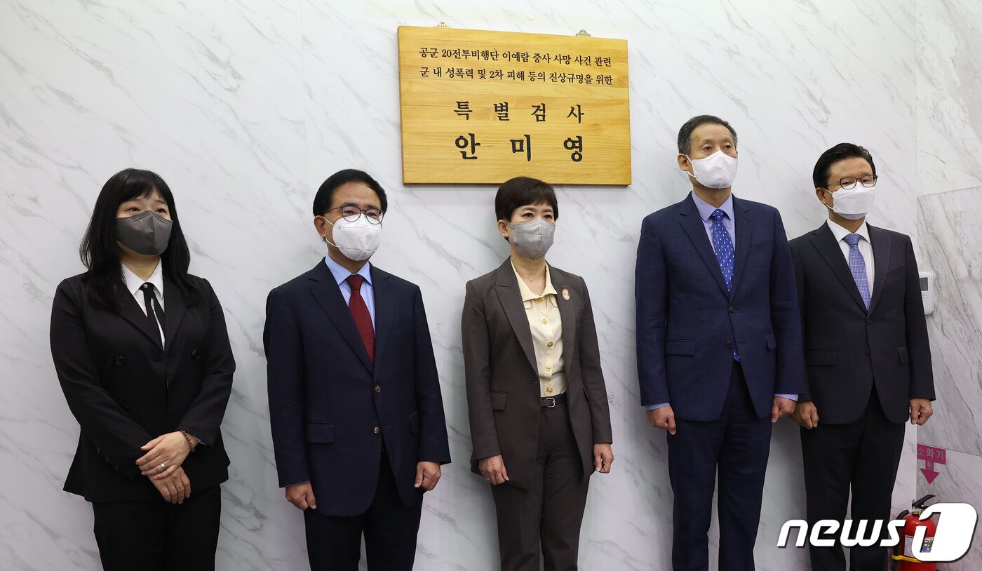 본문 이미지 - 공군 성폭력 피해자 고(故) 이예람 중사 사망사건 조사를 위한 안미영 특별검사팀이 수사에 돌입한다. 7일 오전 서울 서대문구 미근동에 마련된 고(故) 이예람 중사 사망 관련 수사 안미영 특검팀 현판식에서 안미영 특별검사(가운데)와 참석자들이 기념 촬영을 하고 있다. 왼쪽부터 손영은, 유병두 특검보, 안 특검, 이태승 특검보, 허섭 수사지원단장. 2022.6.7/뉴스1 ⓒ News1 이광호 기자
