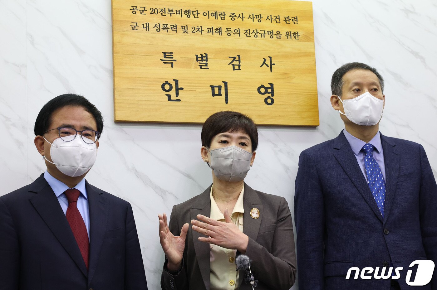 본문 이미지 - 공군 성폭력 피해자 고(故) 이예람 중사 사망사건 조사를 위한 안미영 특별검사팀이 수사에 돌입한다. 7일 서울 서대문구 미근동에 마련된 고(故) 이예람 중사 사망 관련 수사 안미영 특검팀 현판식에서 안미영 특별검사(가운데)가 기자들의 질문에 답변하고 있다. 2022.6.7/뉴스1 ⓒ News1 이광호 기자