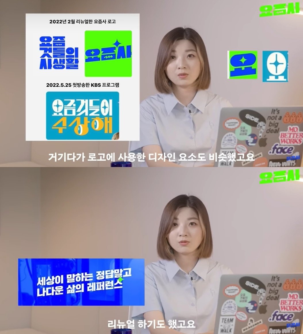 본문 이미지 - 유튜브 '요즘 것들의 사생활' 영상 갈무리 ⓒ 뉴스1