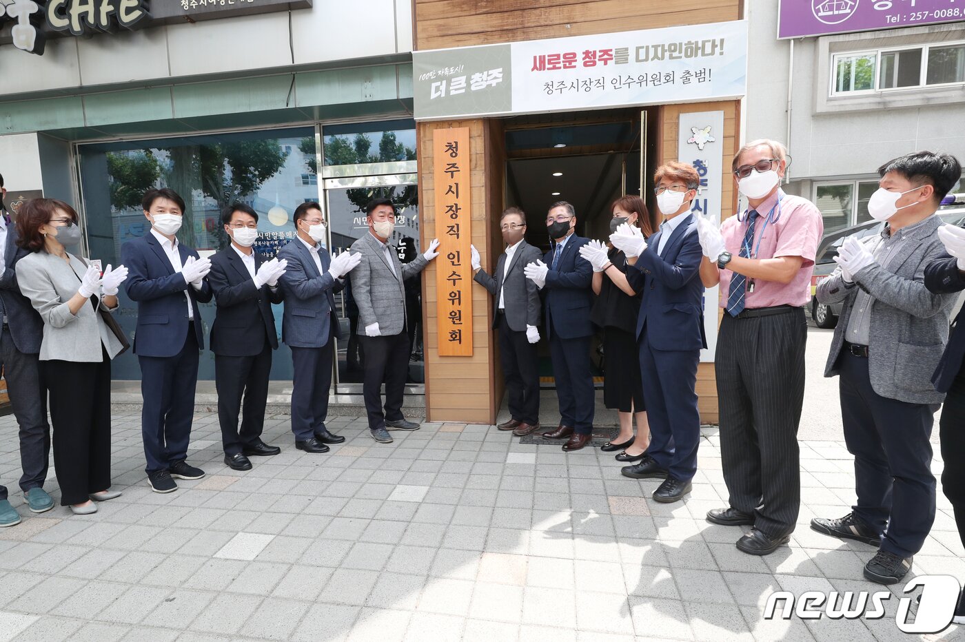 본문 이미지 - 8일 옛 충북 청주시복지재단에서 '민선 8기 청주시장직 인수위원회'가 출범하고 있다.(청주시 제공).2022.6.8/ⓒ 뉴스1