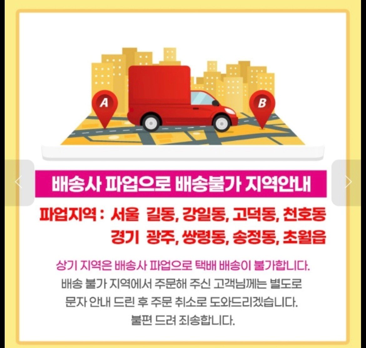 본문 이미지 - 한진택배 파업 관련이미지ⓒ 뉴스1