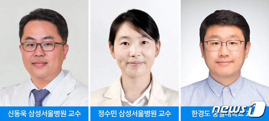 본문 이미지 - 신동욱 정수민 한경도 교수팀 (삼성서울병원 제공) ⓒ 뉴스1