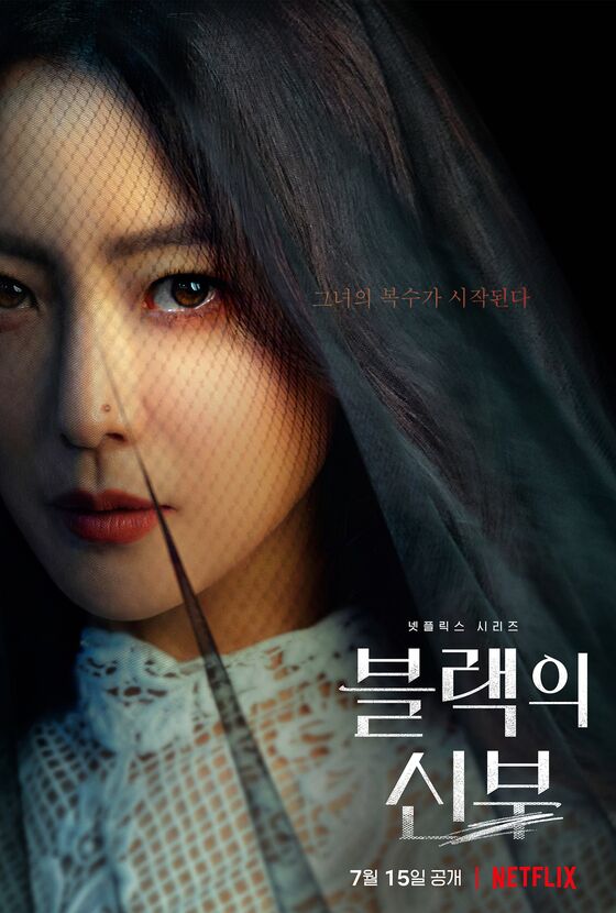 블랙 포스터/넷플릭스 © 뉴스1