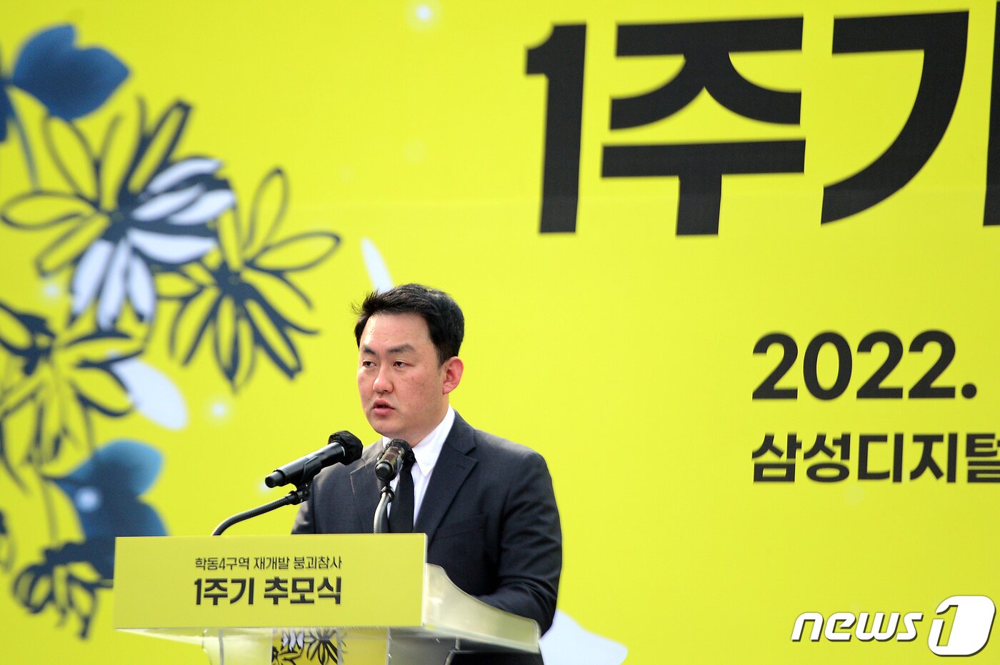 본문 이미지 - 광주 '학동 참사' 1주기인 지난해 6월9일 오후 광주 동구 증심사입구역 인근 사고 현장에서 추모식이 열린 가운데 이진의 학동참사 유족 대표가 추도사를 하고 있다. /뉴스1 DB