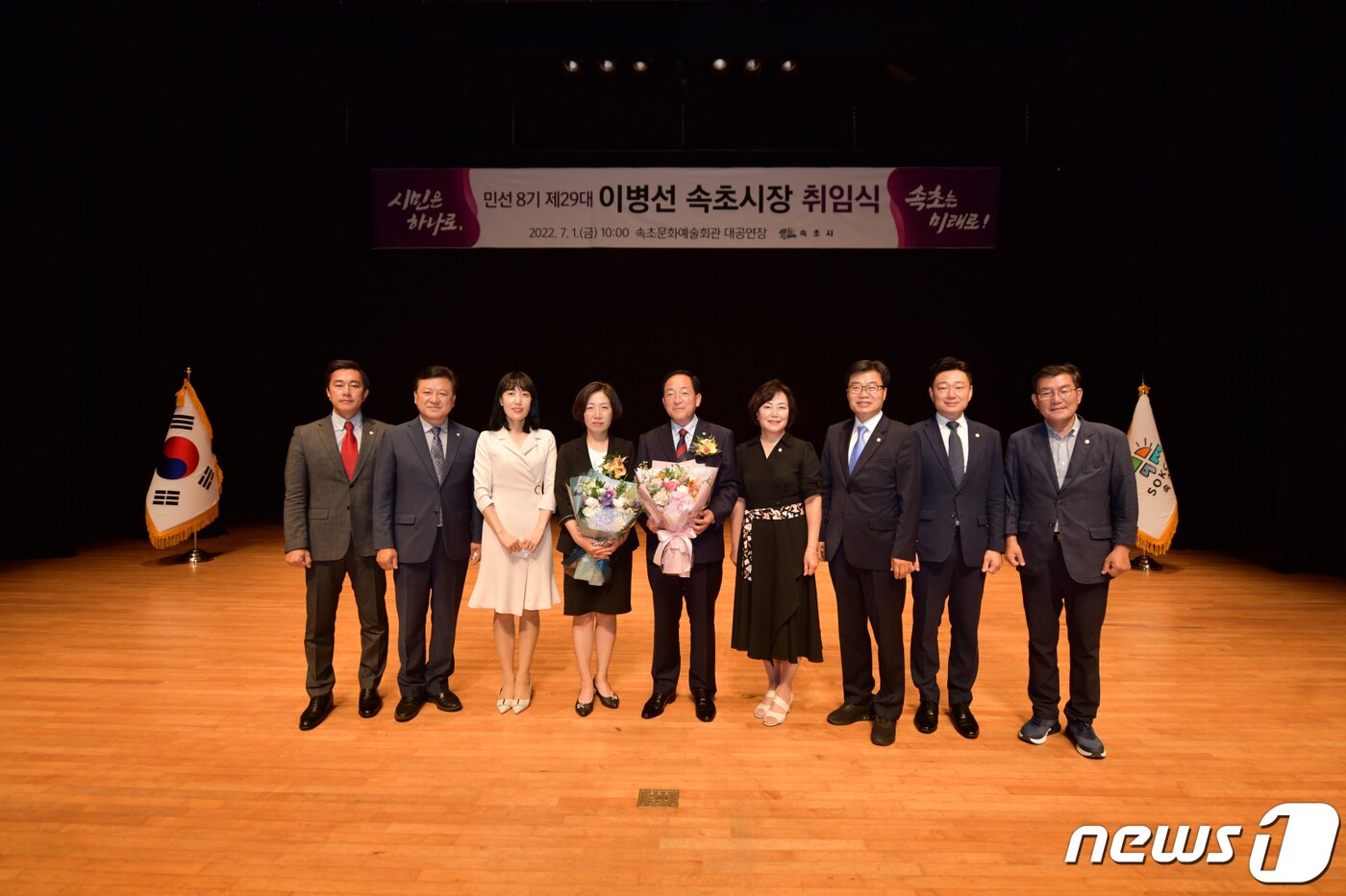 본문 이미지 - 이병선 속초시장 취임식.(속초시 제공) 2022.7.1/뉴스1