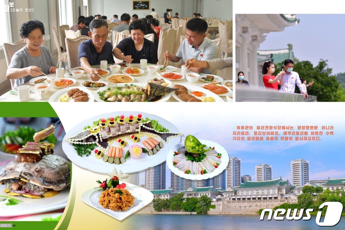 본문 이미지 - 북한 대외용 월간지 '조선' 7월호에 실린 '옥류관' 홍보 기사. ('조선' 7월호 캡처) ⓒ 뉴스1