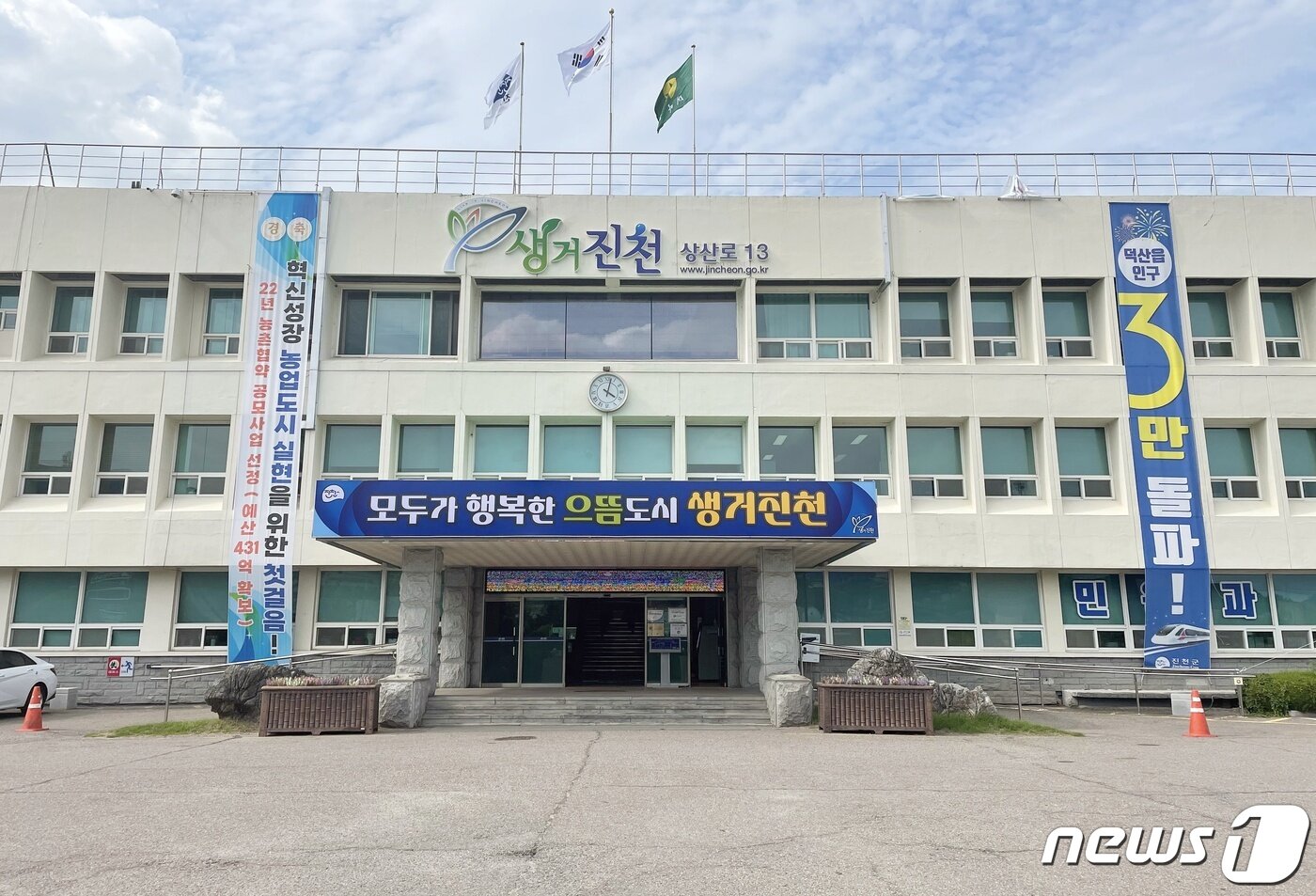 본문 이미지 - 진천군청 전경.ⓒ 뉴스1