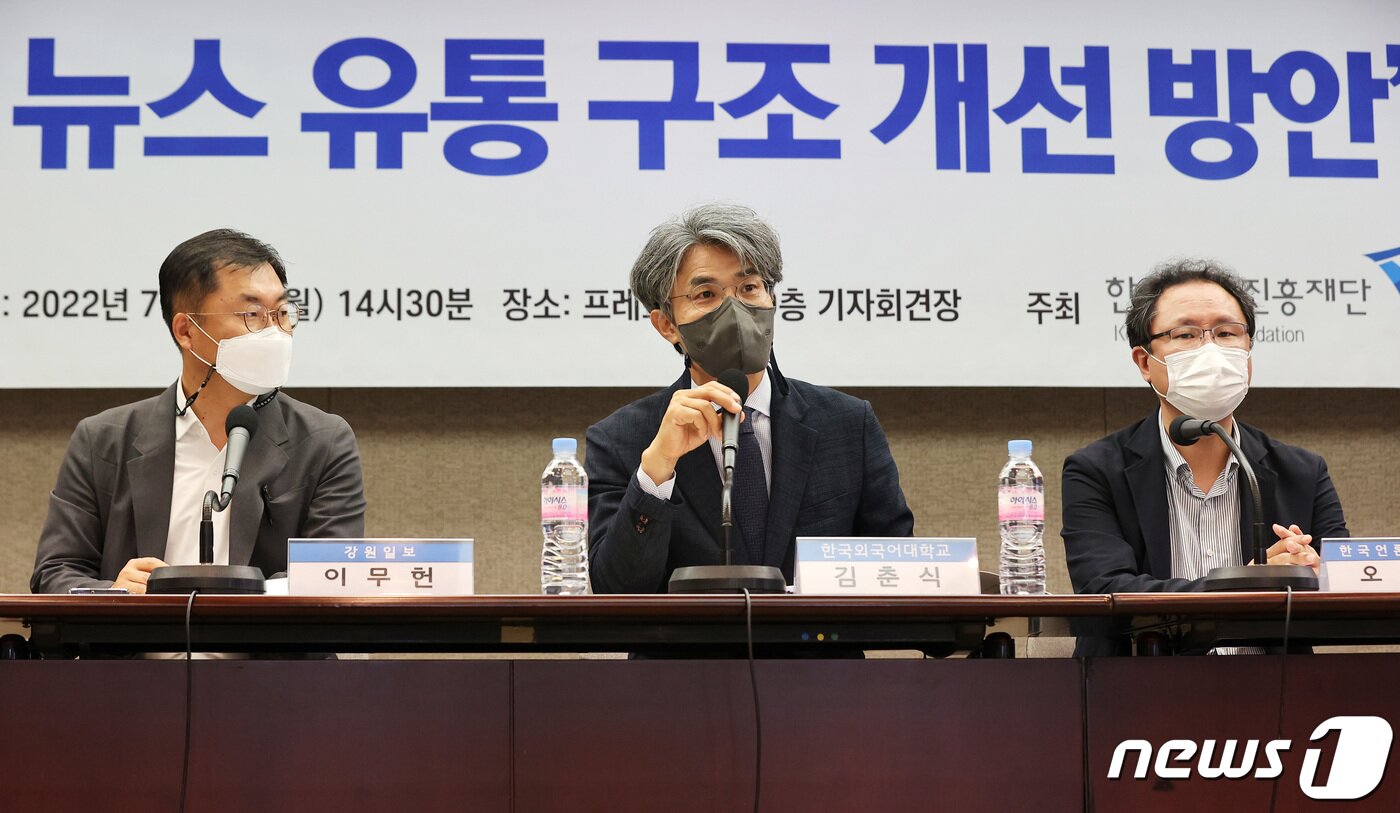 본문 이미지 - 11일 서울 중구 한국프레스센터에서 열린 '디지털 뉴스 유통 구조 개선 방안 세미나'에서 참석자들이 의견을 나누고 있다. 2022.7.11/뉴스1 ⓒ News1 조태형 기자