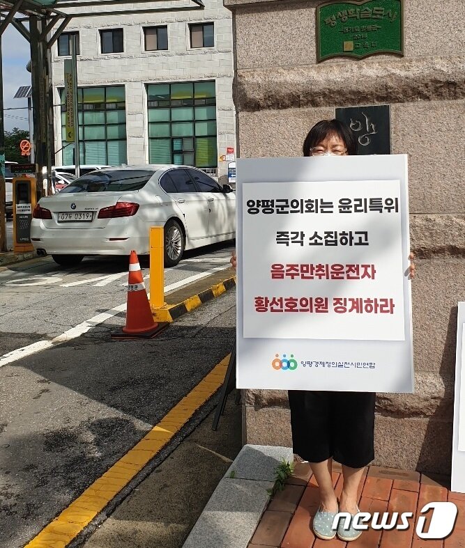 본문 이미지 - 양평경실련은 지난 4일부터 양평군청 앞에서 황선호 부의장에 대한 징계를 요구하는 1인 시위를 하고 있다.ⓒ 뉴스1 양희문 기자