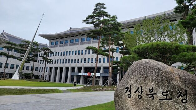 "저출생 극복 방안 모색"…경북도, 지자체 첫 모니터링단 구성