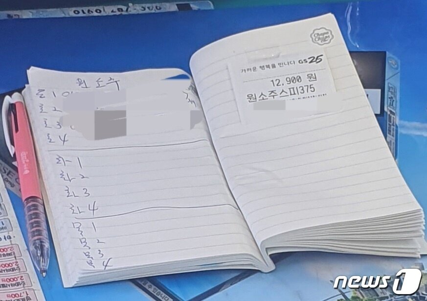 본문 이미지 - 서울의 한 GS25편의점에서는 원소주 스피릿 예약 명부를 만들었다. ⓒ 뉴스1 신민경 기자