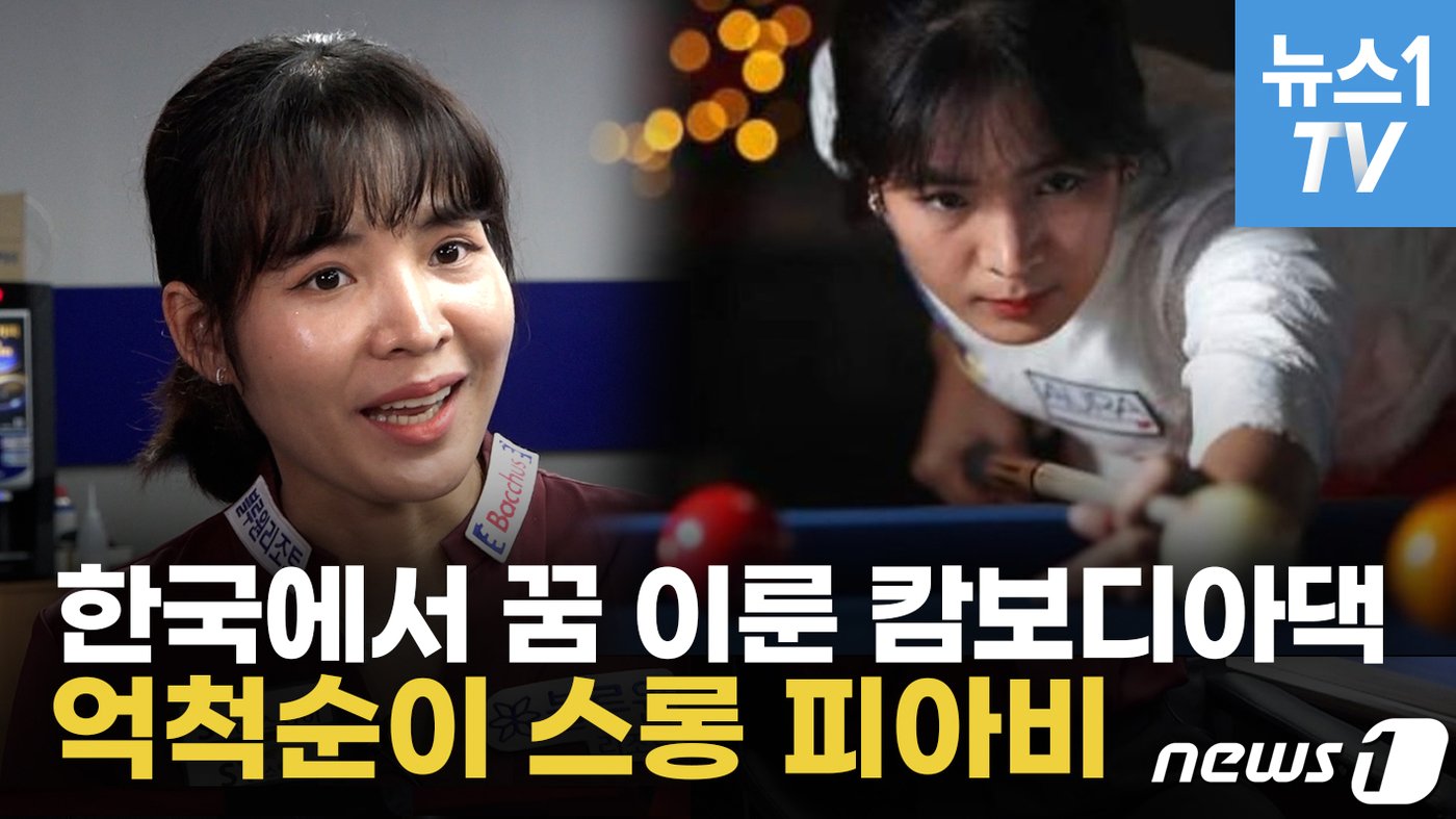 본문 이미지 - 스롱 피아비 선수.ⓒ 뉴스1