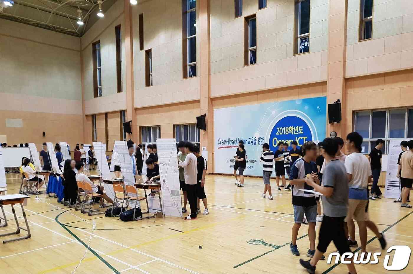 2018년 제1회 Ocean ICT Festival에서 부산과학고 학생들이 발표에 참가하고 있다.(부산과학고 제공)© 뉴스1