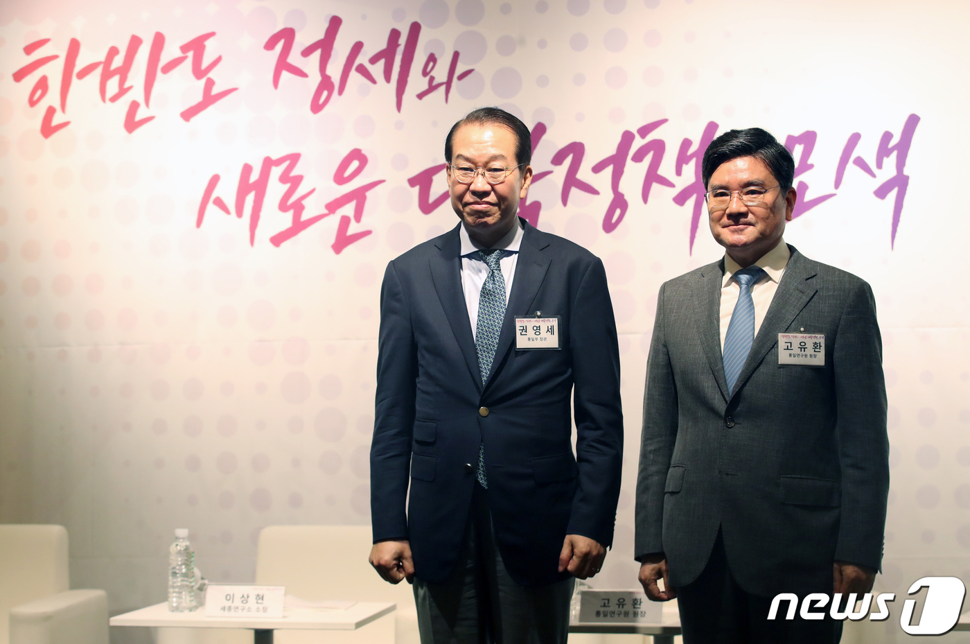 (서울=뉴스1) 송원영 기자 = 권영세 통일부 장관과 고유환 통일연구원장이 13일 오후 서울 중구 웨스틴조선호텔에서 통일연구원 주최로 열린 '한반도 정세와 새로운 대북정책의 모색' …