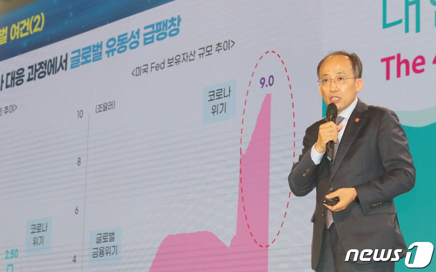 본문 이미지 - 추경호 경제부총리 겸 기획재정부 장관. /뉴스1 자료사진