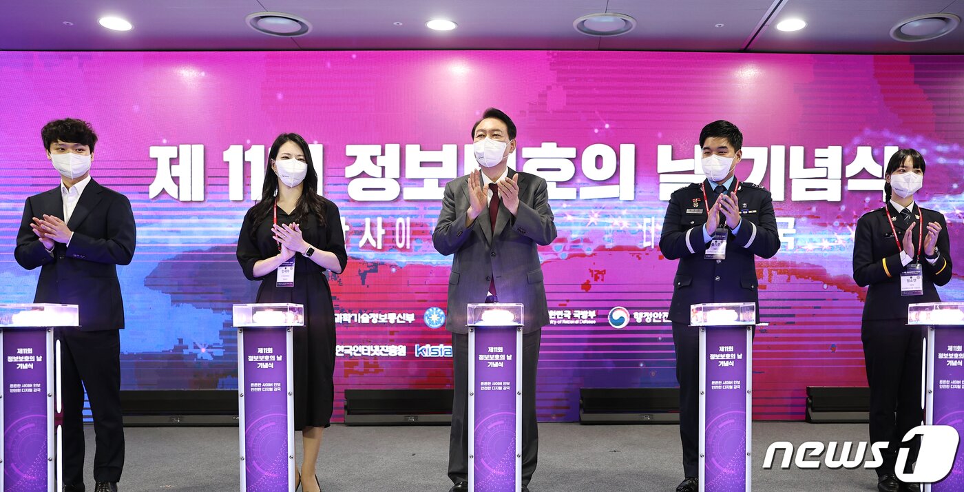 본문 이미지 - 윤석열 대통령(가운데)이 13일 경기도 성남시 판교 제2테크노밸리 기업지원 허브에서 열린 제11회 정보보호의 날 기념식에 참석, 박수를 치고 있다.  (대통령실 제공) 2022.7.13/뉴스1 ⓒ News1 안은나 기자