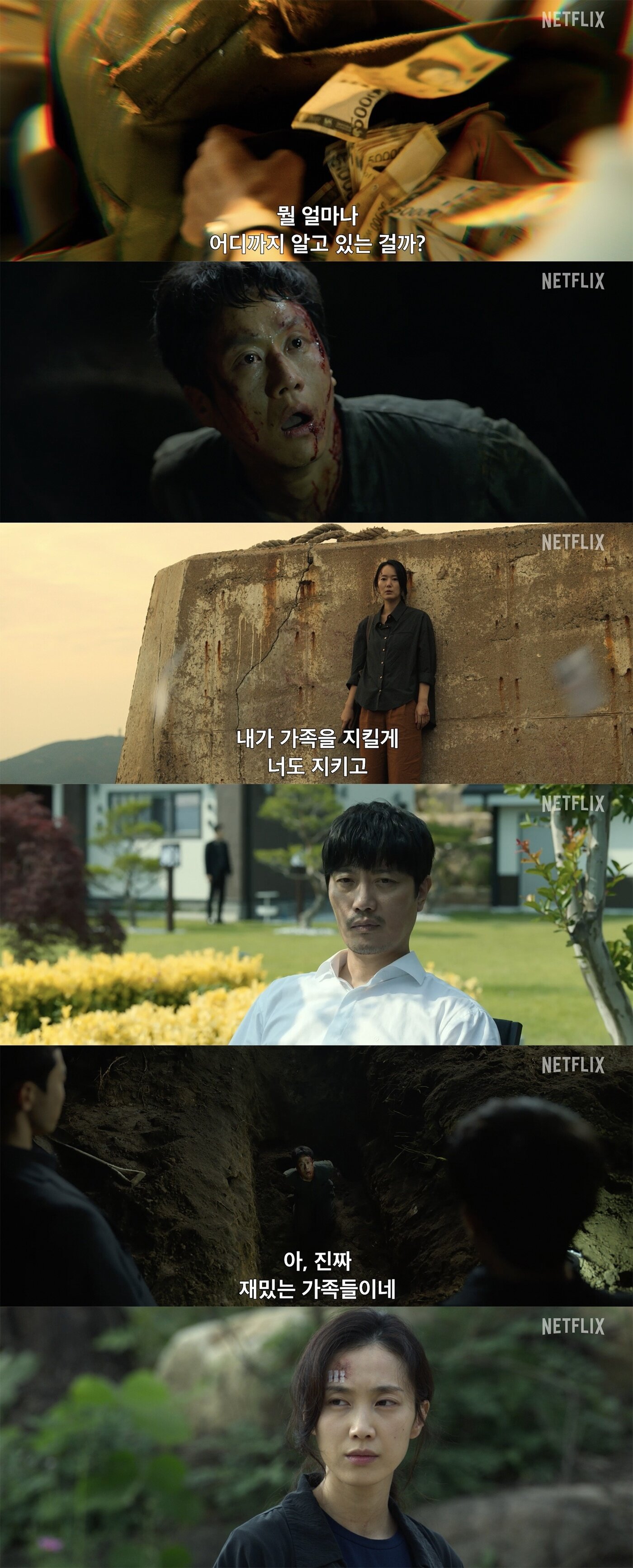 본문 이미지 - '모범가족' 티저 예고편 캡처 ⓒ 뉴스1