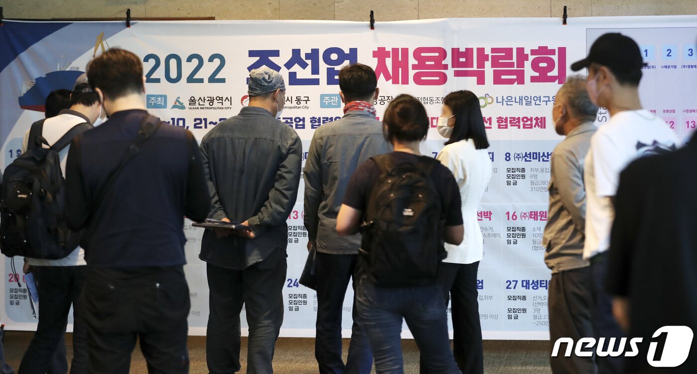 본문 이미지 - 14일 오후 울산 동구 라한호텔에서 열린 '2022 조선업 채용박람회'에서 구직자들이 채용 정보를 살펴보고 있다. 이번 박람회에는 현대중공업과 현대미포조선 사내 협력사 30개 업체가 참여해 배관, 도장, 전기, 중장비 등 직종에 256명을 모집한다. 2022.7.14/뉴스1 ⓒ News1 윤일지 기자