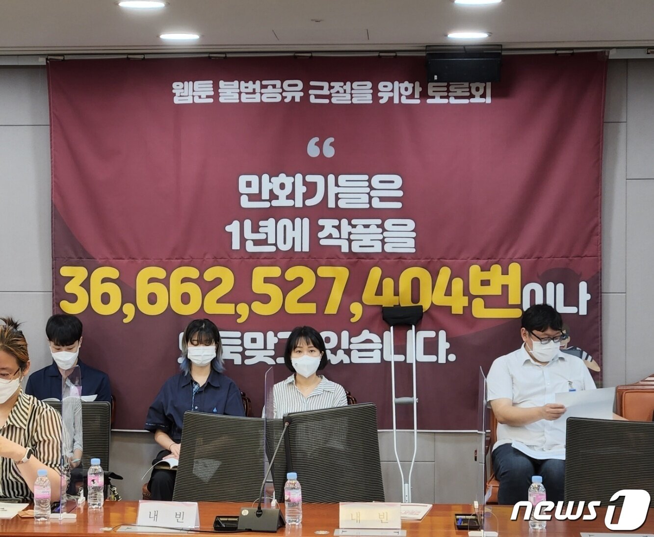 본문 이미지 - 15일 국회에서 열린 '웹툰 불법공유 근절 토론회'ⓒ 뉴스1