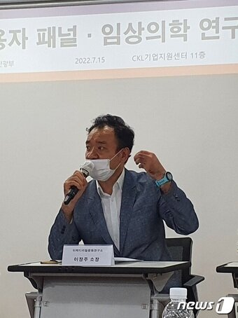 본문 이미지 - 이장주 이락디지털문화연구소 소장이 15일 오후 광화문 CKL 11층 컨퍼런스홀에서 진행한 '게임이용자 패널 연구·임상의학 코호트 연구 2개년 연구결과 발표'에서 발언하고 있다. 2022.07.15 / ⓒ 뉴스1 김근욱 기자