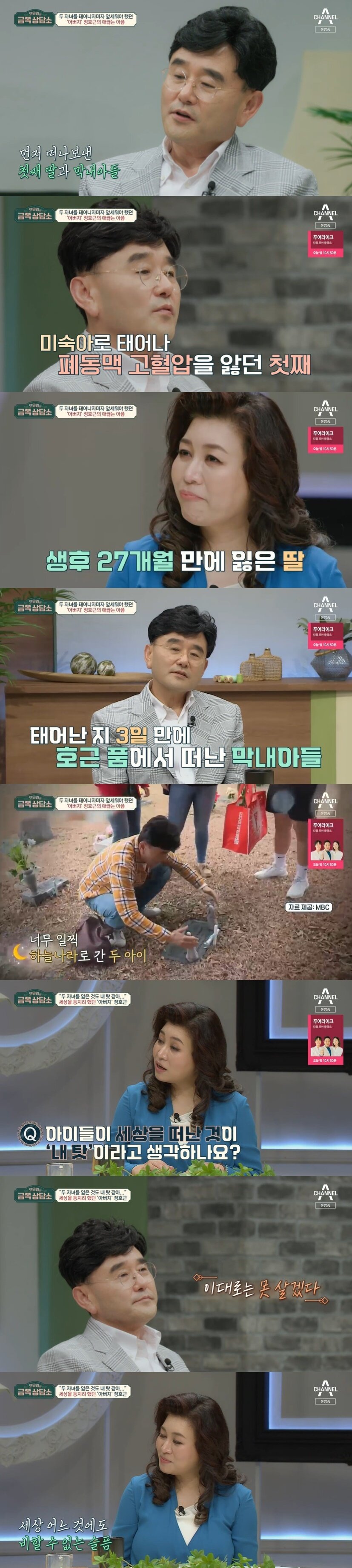 본문 이미지 - 채널A '오은영의 금쪽 상담소' 캡처 ⓒ 뉴스1