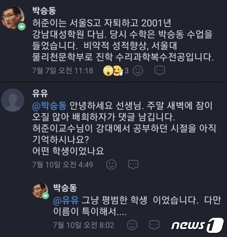 본문 이미지 - 온라인 커뮤니티 갈무리 ⓒ 뉴스1