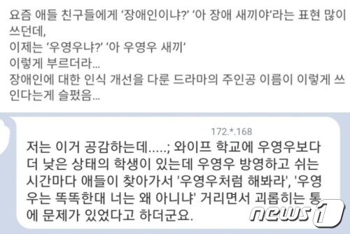 본문 이미지 - (온라인 커뮤니티 갈무리) ⓒ 뉴스1