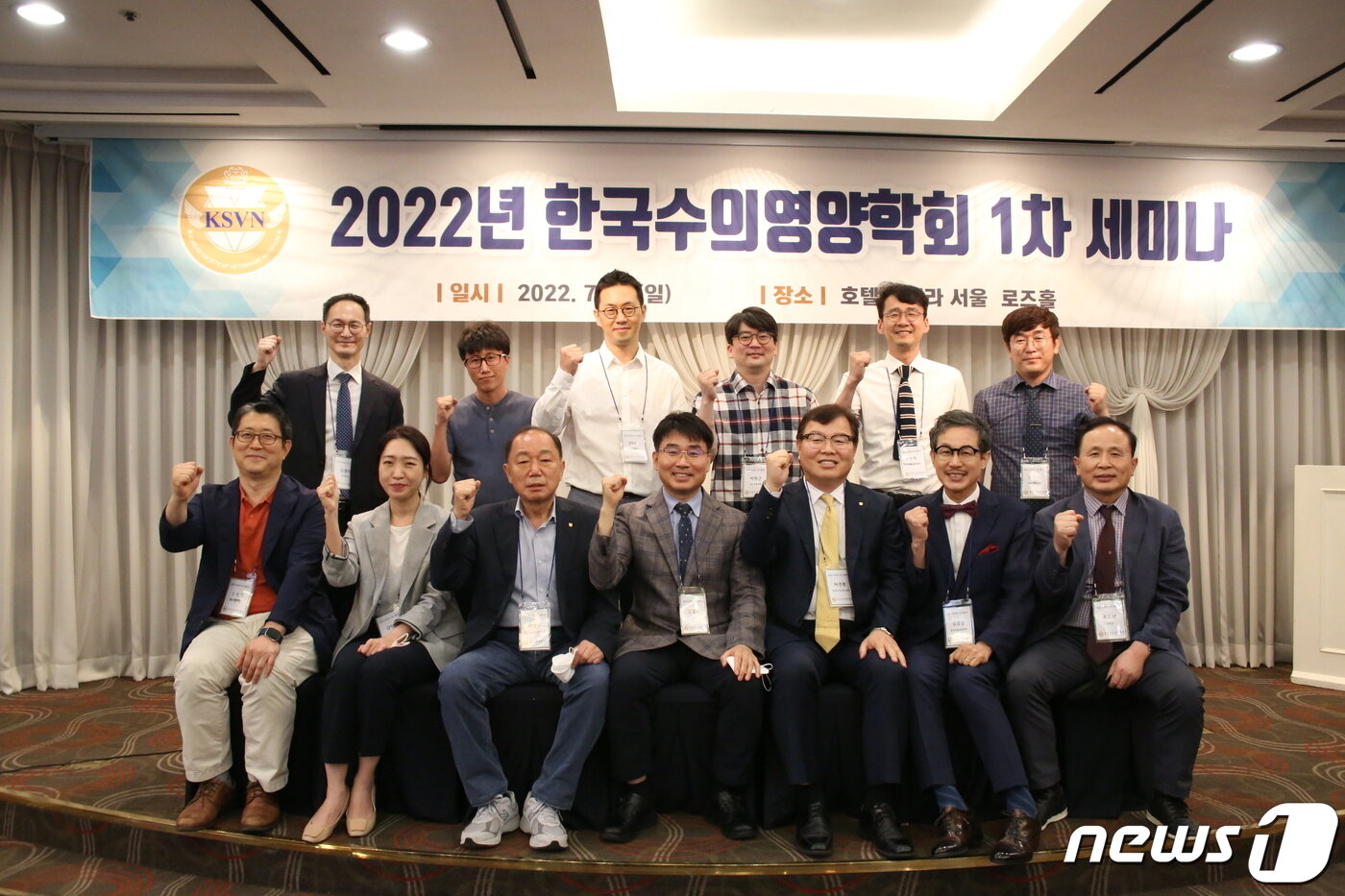 본문 이미지 - 한국수의영양학회는 17일 서울 강남구 호텔리베라에서 '2022년 한국수의영양학회 세미나'를 열었다. ⓒ 뉴스1