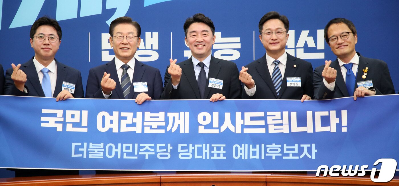 본문 이미지 - 더불어민주당 대표 예비 후보자들이 19일 오후 서울 여의도 국회에서 열린 민주당 당대표 예비후보자 포토섹션 행사에서 기념 촬영을 하고 있다. 왼쪽부터 기호 3번 이동학 전 최고위원, 기호 4번 이재명 의원, 기호 5번 강훈식 의원, 기호 6번 강병원 의원, 기호 7번 박주민 의원. 박용진, 김민석, 설훈 예비후보자는 행사에 불참했다. &#40;공동취재&#41; 2022.7.19/뉴스1 ⓒ News1 이재명 기자