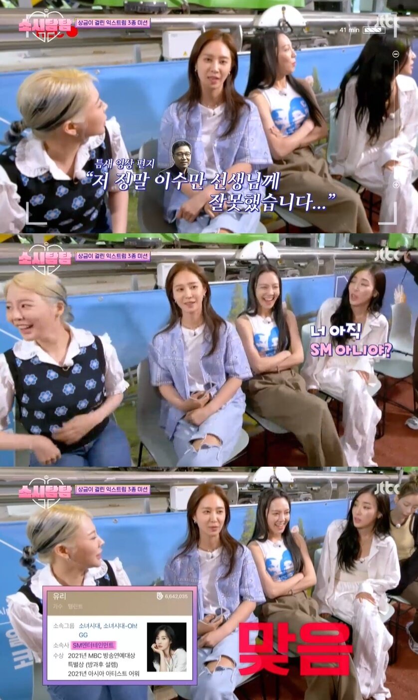 본문 이미지 - JTBC '소시탐탐' 캡처 ⓒ 뉴스1