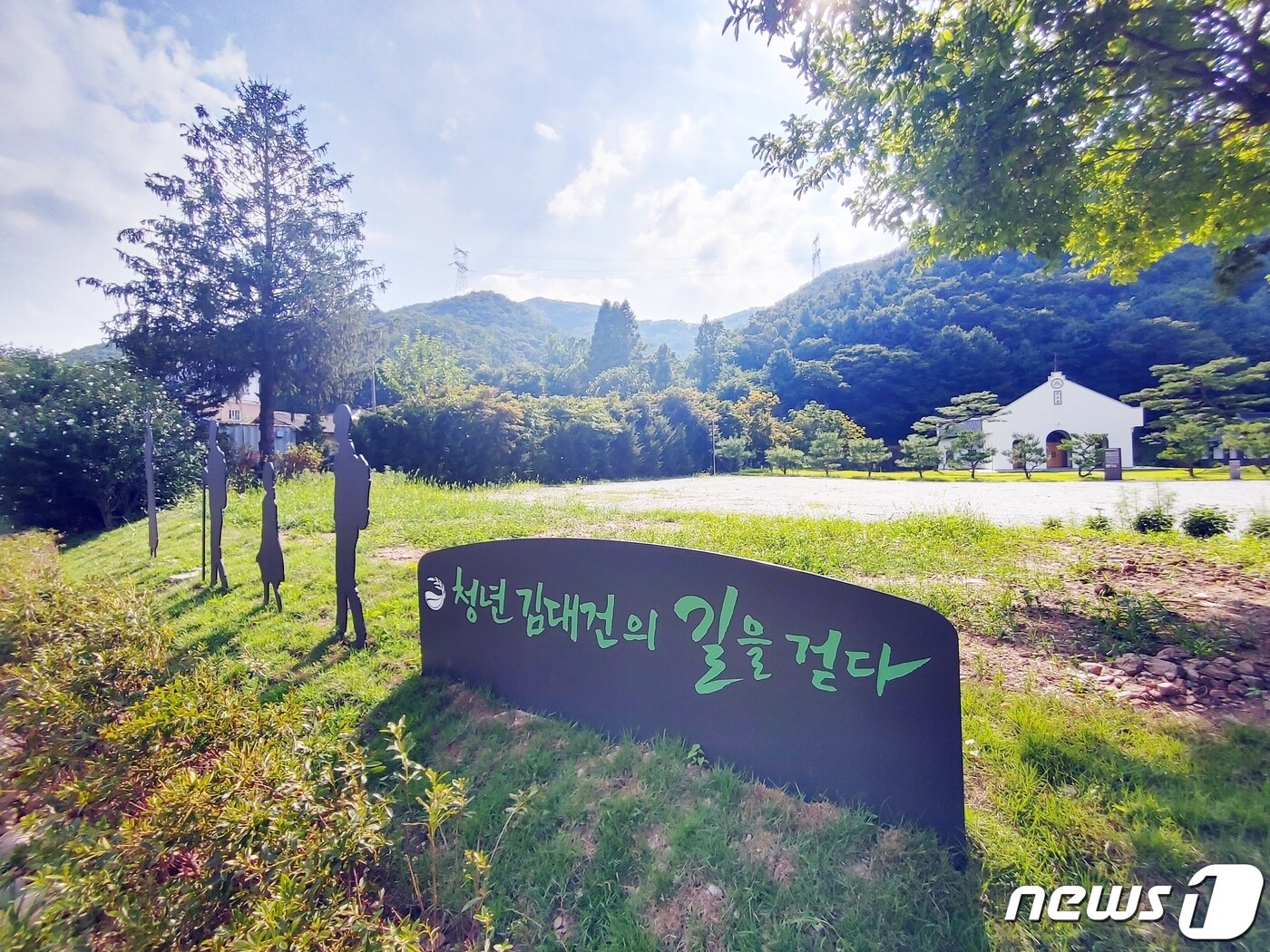 본문 이미지 - 청년 김대건길에 자리잡고 있는 은이성지 모습.&#40;용인시 제공&#41; ⓒ News1 김평석 기자