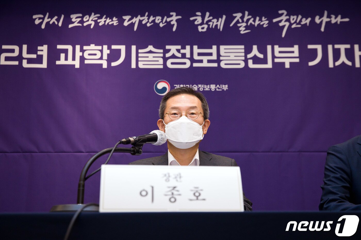본문 이미지 - 이종호 과학기술정보통신부 장관이 20일 오전 서울 중구 한국프레스센터에서 열린 '과학기술정보통신부 기자간담회'에서 인사말을 하고 있다. (과학기술정보통신부 제공) 2022.7.20/뉴스1