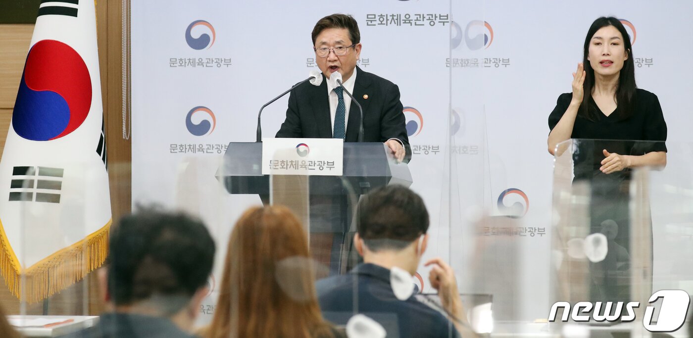 본문 이미지 - 박보균 문화체육관광부 장관이 20일 서울 종로구 서울정부청사별관에서 새 정부 업무보고를 하루 앞두고 사전 브리핑을 하고 있다. 2022.7.20/뉴스1 ⓒ News1 김명섭 기자