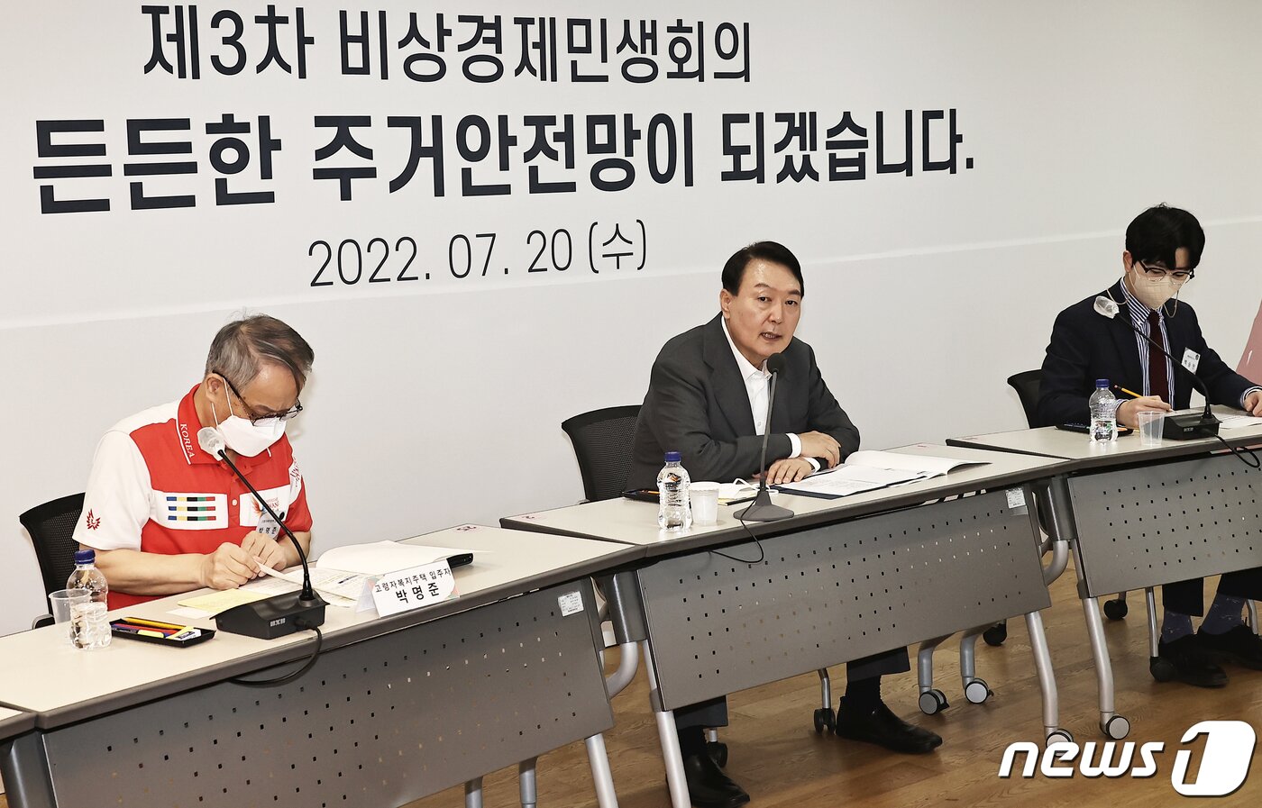 본문 이미지 - 윤석열 대통령이 20일 오후 경기 성남시 분당구 목련마을1단지 중탑종합사회복지관에서 열린 제3차 비상경제민생회의에서 모두발언을 하고 있다. (대통령실사진기자단) 2022.7.20/뉴스1 ⓒ News1 안은나 기자