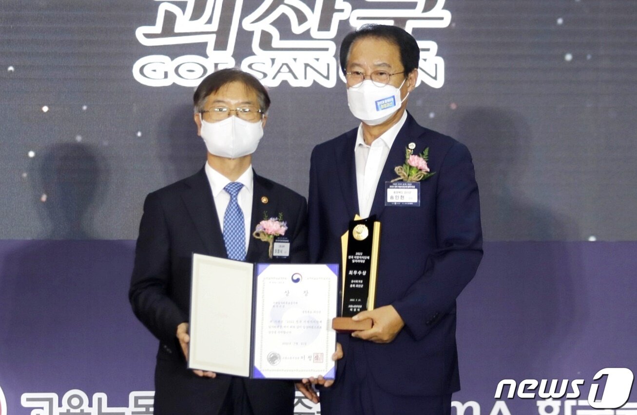 본문 이미지 - 송인헌 충북 괴산군수(오른쪽)가 21일 정부 세종컨벤션센터에서 열린 '2022년 전국지방자치단체 일자리대상'에서 총괄계획(공시제) 기초단체 부문 최우수상(장관상)을 수상하고 있다.(괴산군 제공).2022.7.21/ⓒ 뉴스1